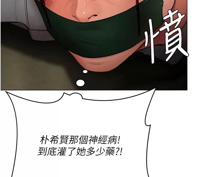 守护妳第53話-在親哥面前等著被輪姦