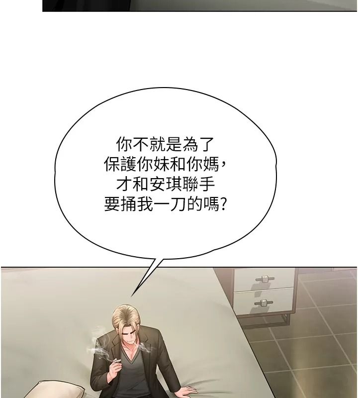 守护妳第53話-在親哥面前等著被輪姦