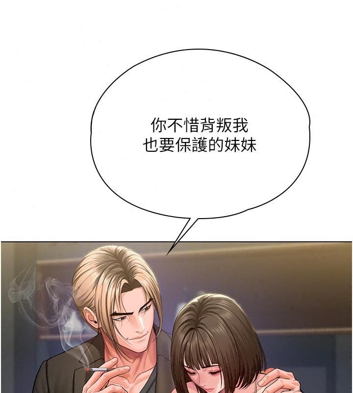 守護妳第53話-在親哥面前等著被輪姦