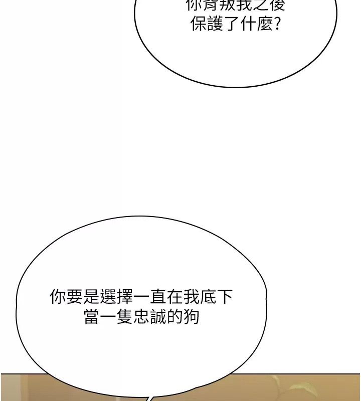 守護妳第53話-在親哥面前等著被輪姦