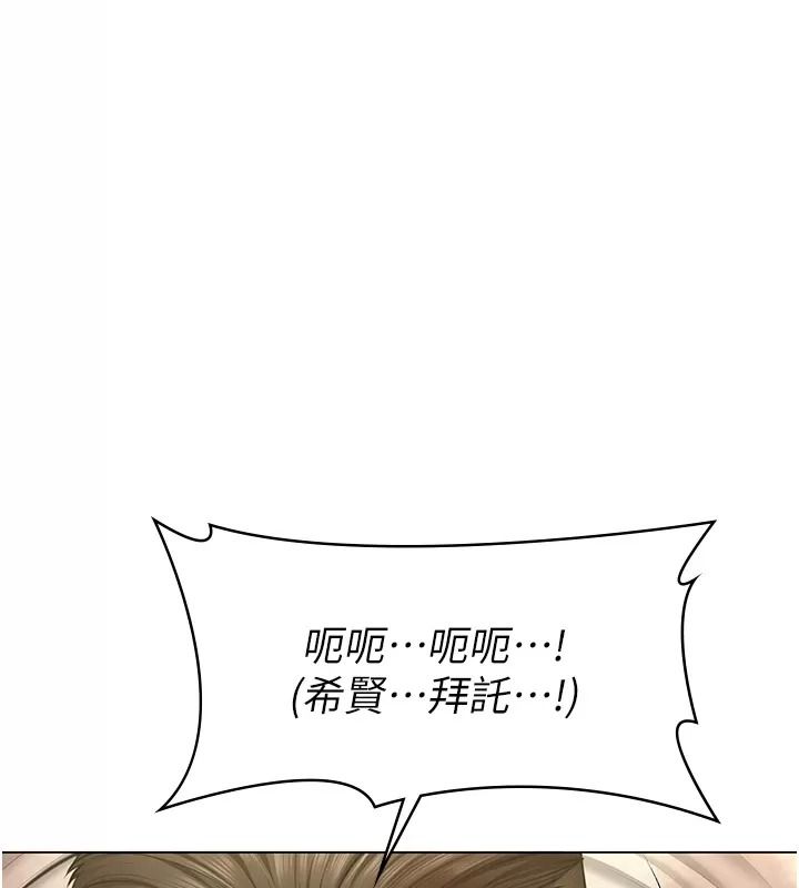 守护妳第53話-在親哥面前等著被輪姦