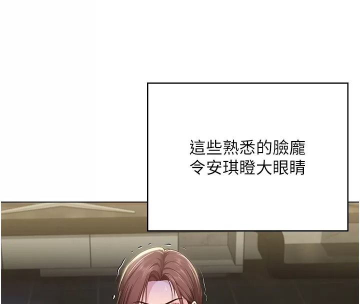 守护妳第53話-在親哥面前等著被輪姦