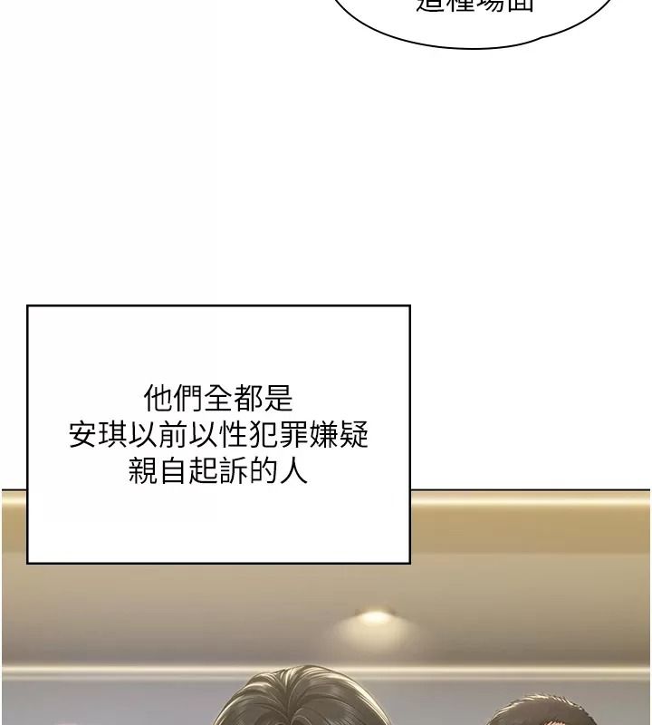 守护妳第53話-在親哥面前等著被輪姦