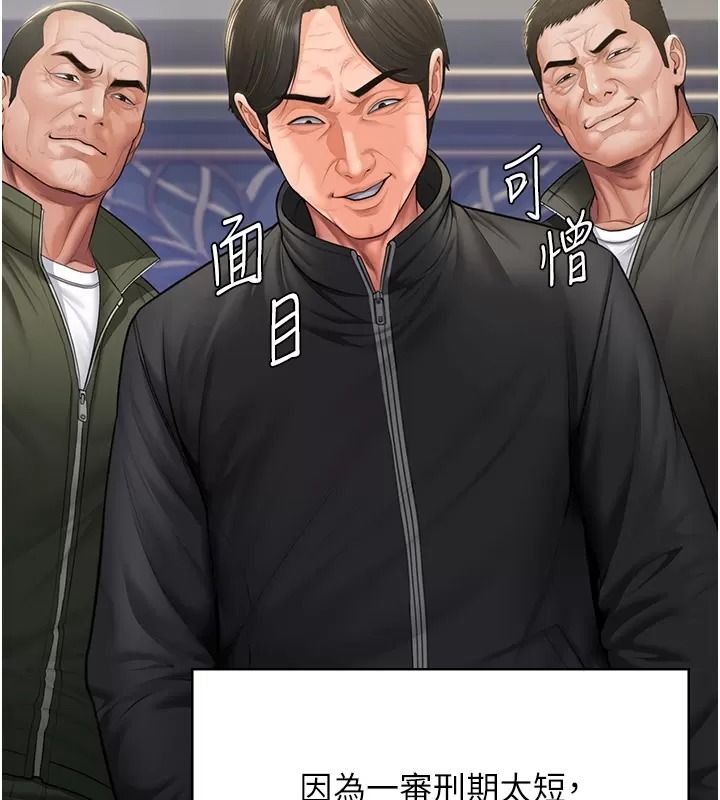 守護妳第53話-在親哥面前等著被輪姦