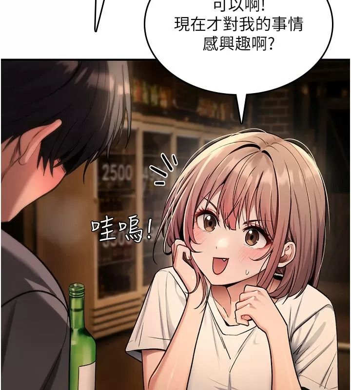 詛咒性轉物語第49話-處女來撫平內心的傷害