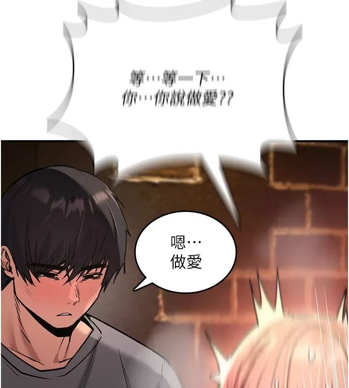 詛咒性轉物語第49話-處女來撫平內心的傷害