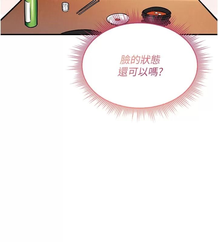 诅咒性转物语第49話-處女來撫平內心的傷害