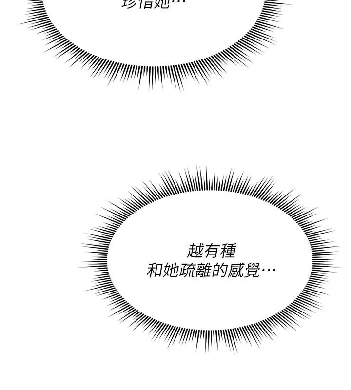 诅咒性转物语第49話-處女來撫平內心的傷害