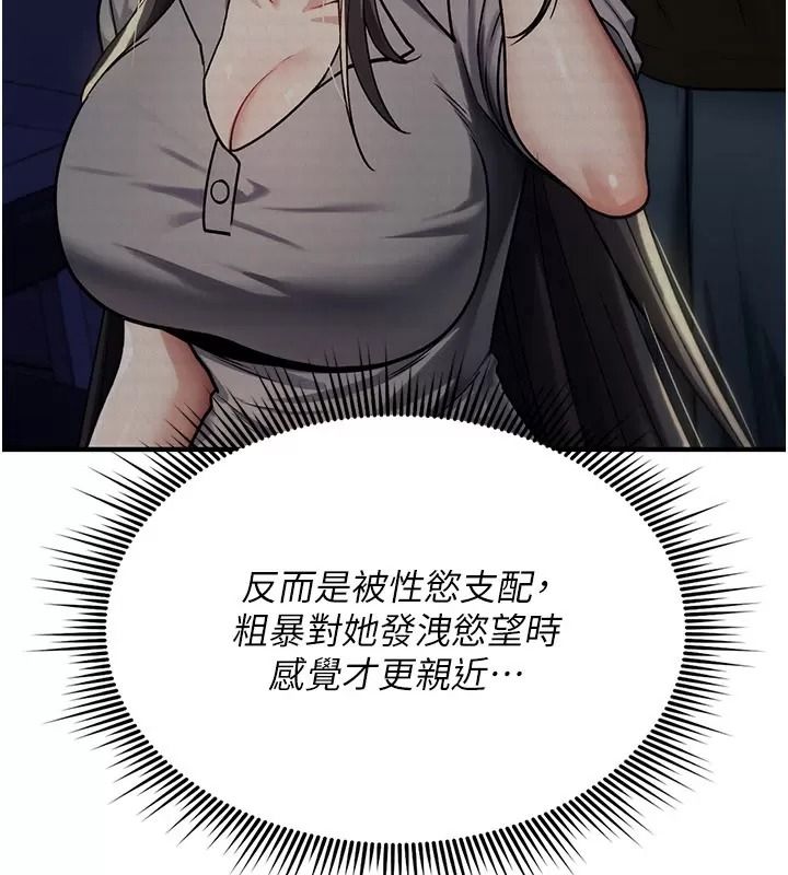 诅咒性转物语第49話-處女來撫平內心的傷害