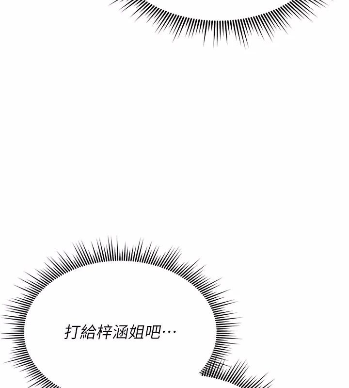 诅咒性转物语第49話-處女來撫平內心的傷害