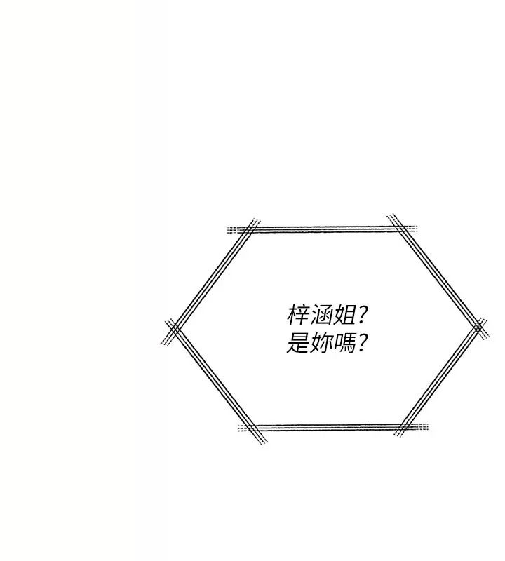 诅咒性转物语第49話-處女來撫平內心的傷害