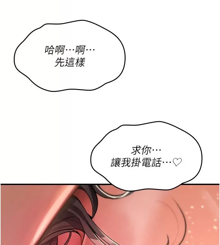 诅咒性转物语第49話-處女來撫平內心的傷害
