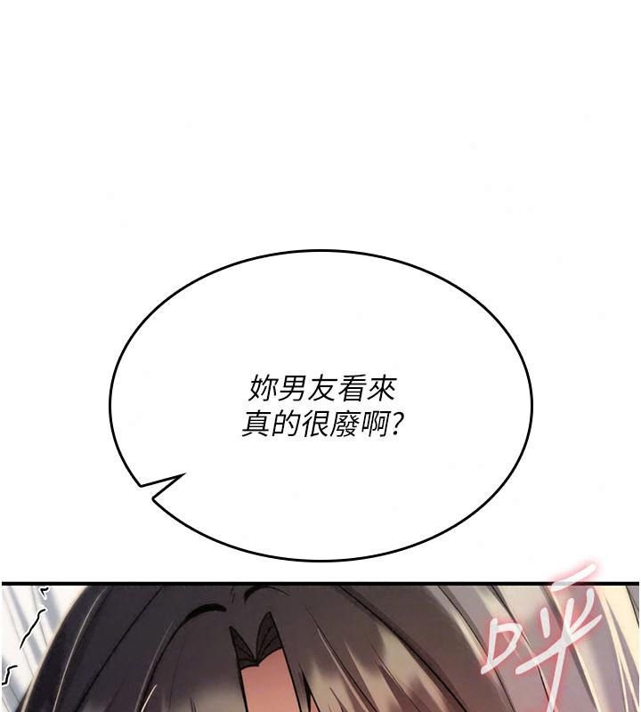 诅咒性转物语第49話-處女來撫平內心的傷害