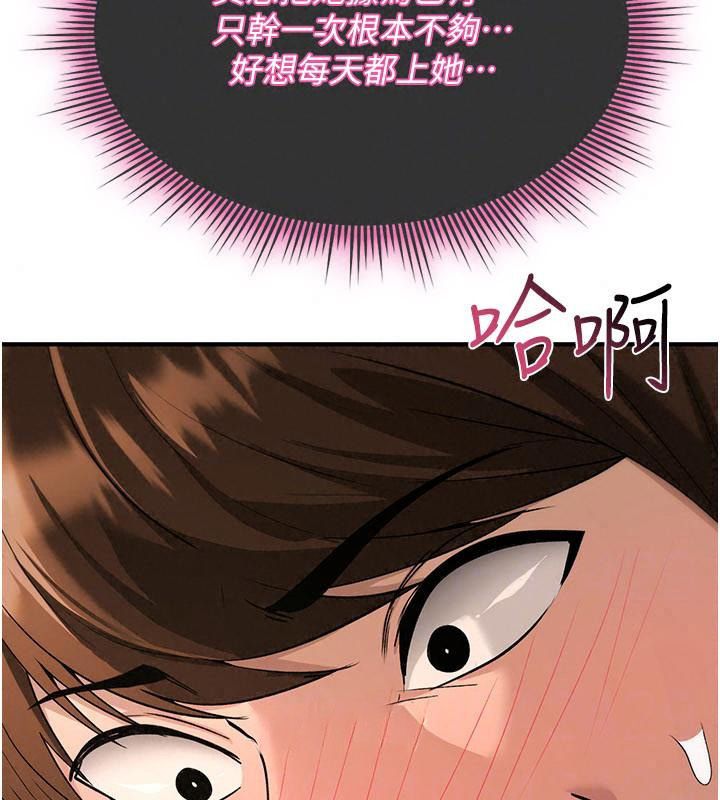 诅咒性转物语第49話-處女來撫平內心的傷害