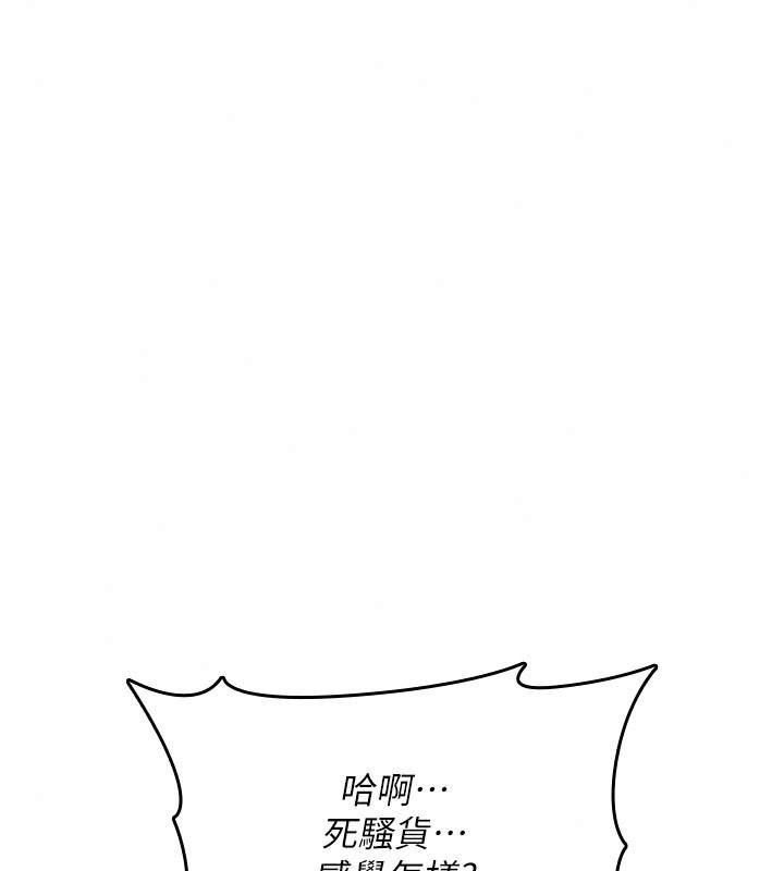 诅咒性转物语第49話-處女來撫平內心的傷害