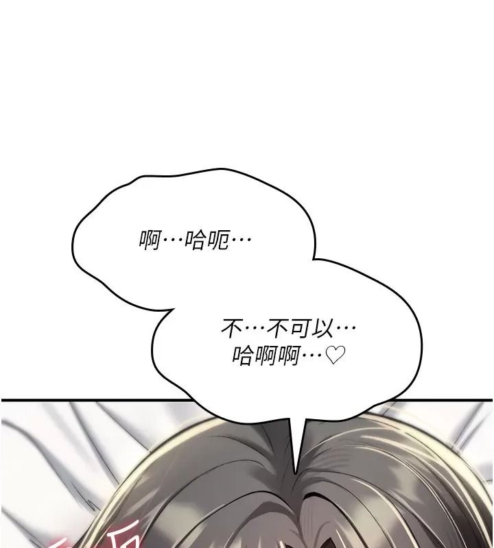 詛咒性轉物語第49話-處女來撫平內心的傷害