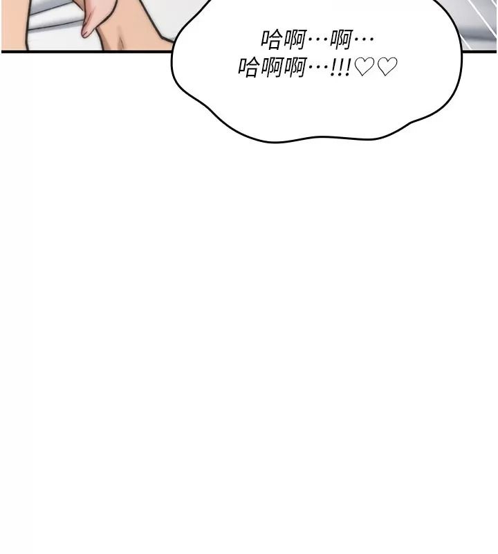 詛咒性轉物語第49話-處女來撫平內心的傷害