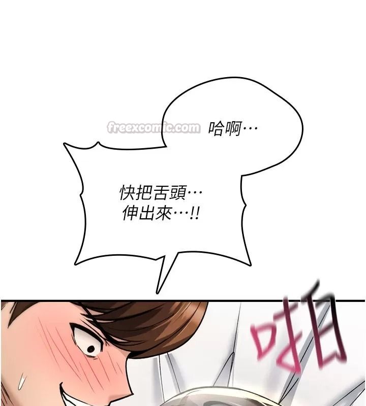 詛咒性轉物語第49話-處女來撫平內心的傷害