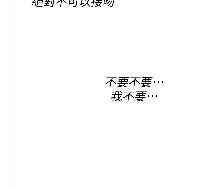 詛咒性轉物語第49話-處女來撫平內心的傷害