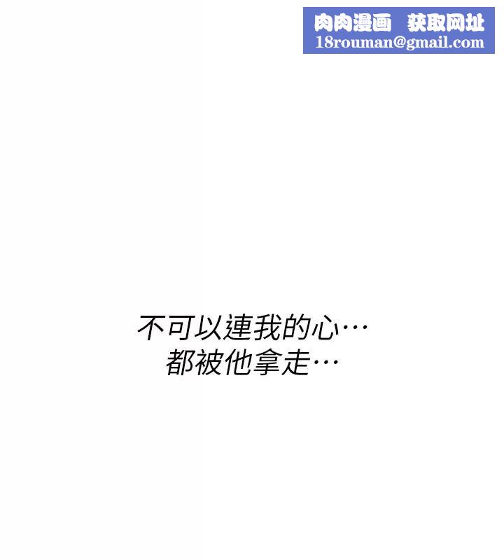 詛咒性轉物語第49話-處女來撫平內心的傷害