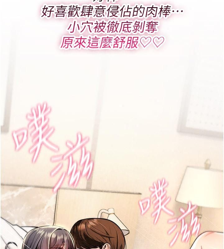 诅咒性转物语第49話-處女來撫平內心的傷害