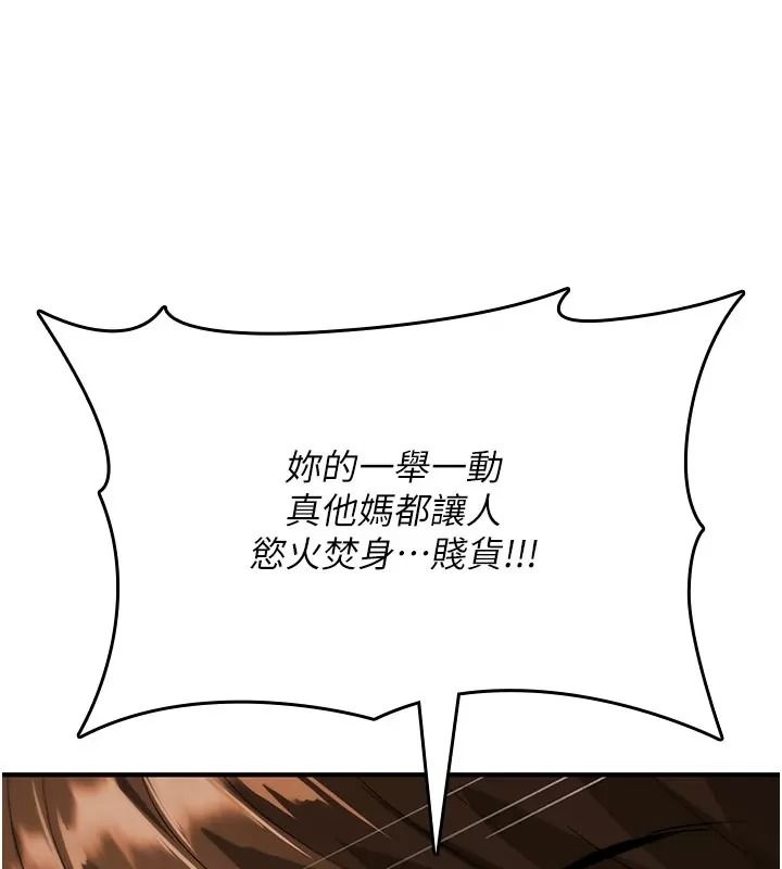 詛咒性轉物語第49話-處女來撫平內心的傷害