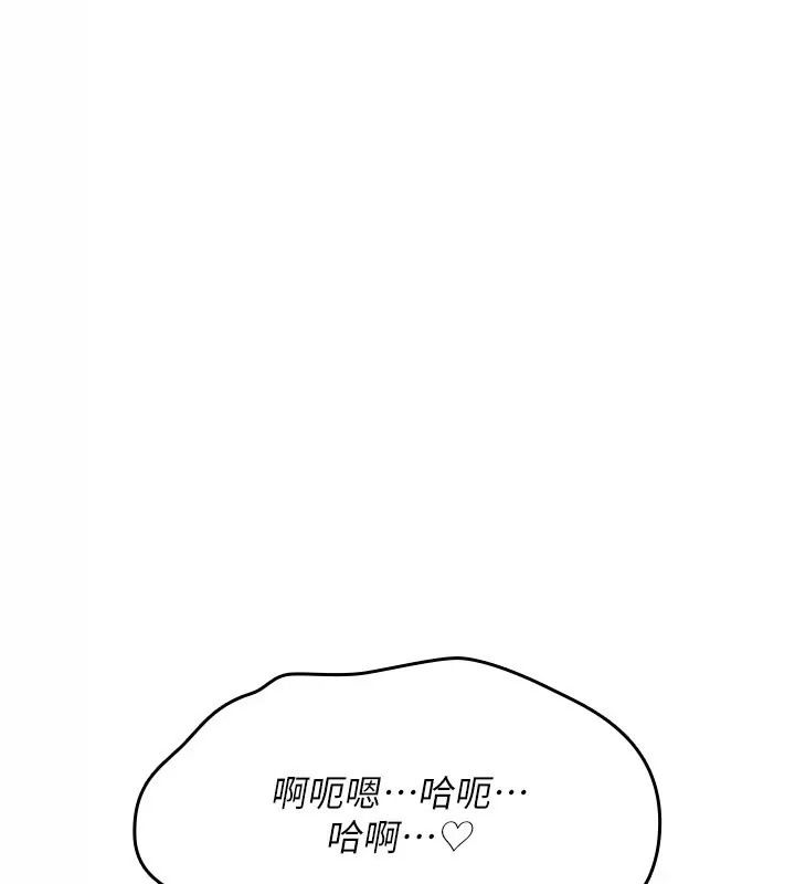 詛咒性轉物語第49話-處女來撫平內心的傷害