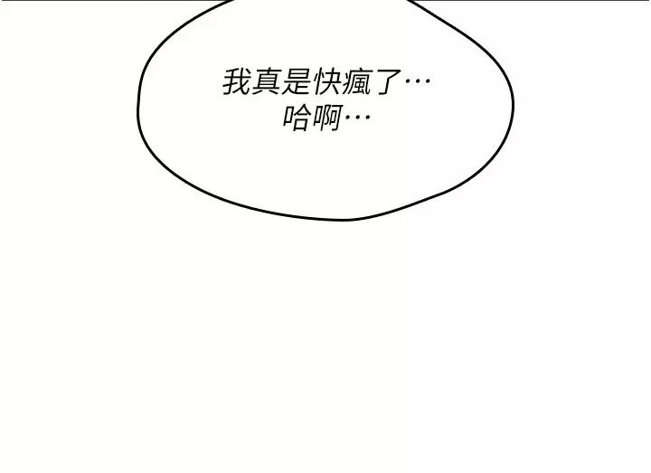 诅咒性转物语第49話-處女來撫平內心的傷害