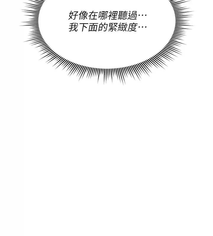 詛咒性轉物語第49話-處女來撫平內心的傷害