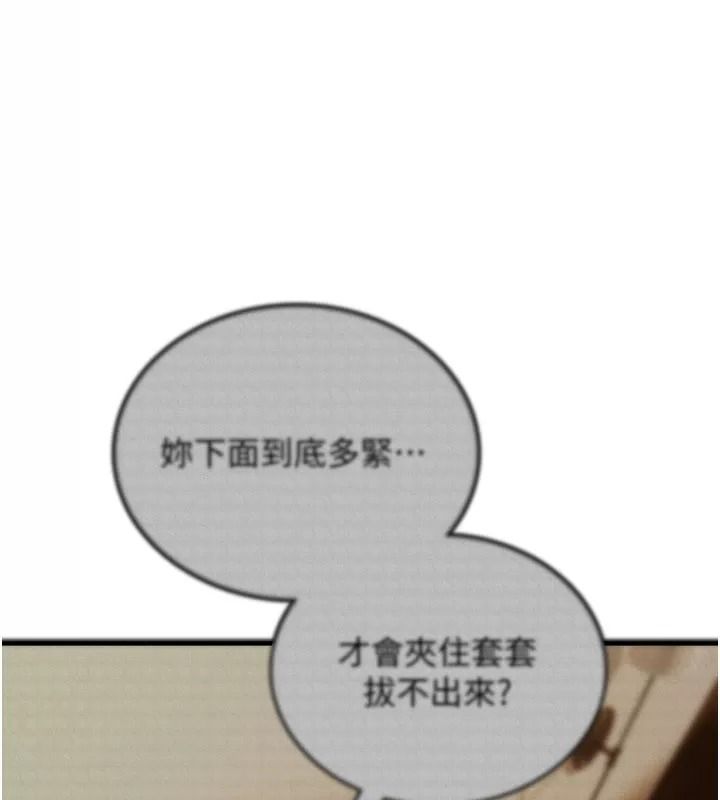 诅咒性转物语第49話-處女來撫平內心的傷害