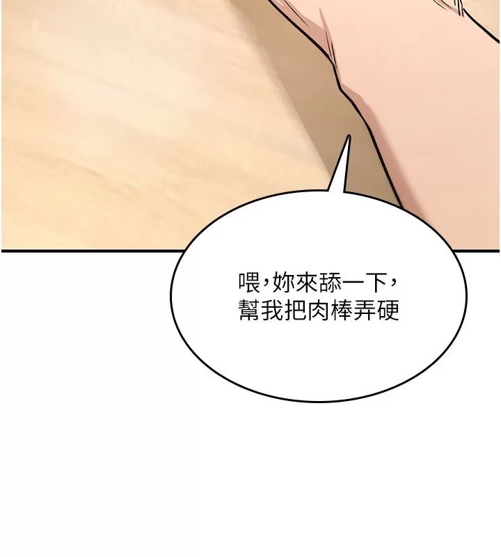 詛咒性轉物語第49話-處女來撫平內心的傷害