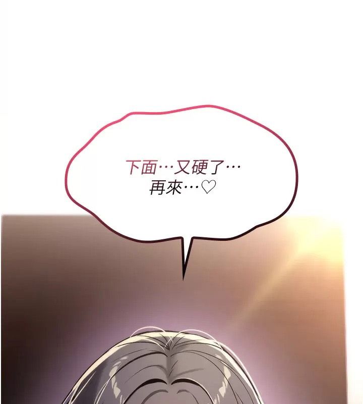 詛咒性轉物語第49話-處女來撫平內心的傷害