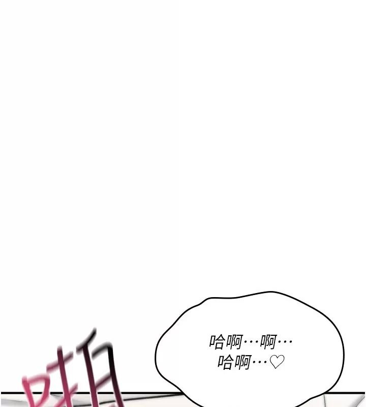 詛咒性轉物語第49話-處女來撫平內心的傷害