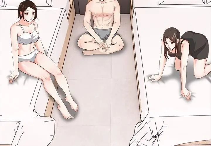 与爸爸的情妇共处一室第23話