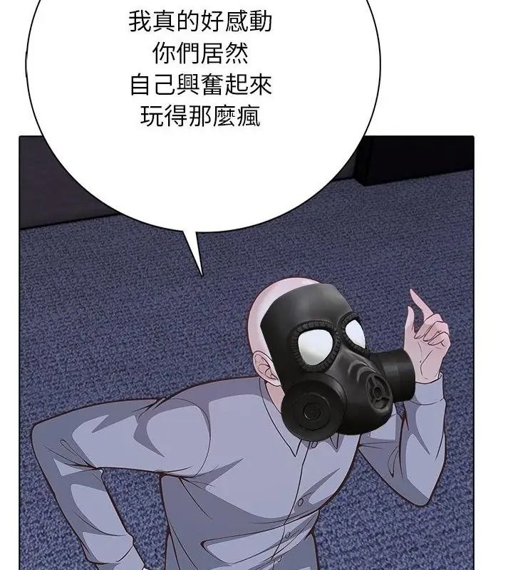 与爸爸的情妇共处一室第23話