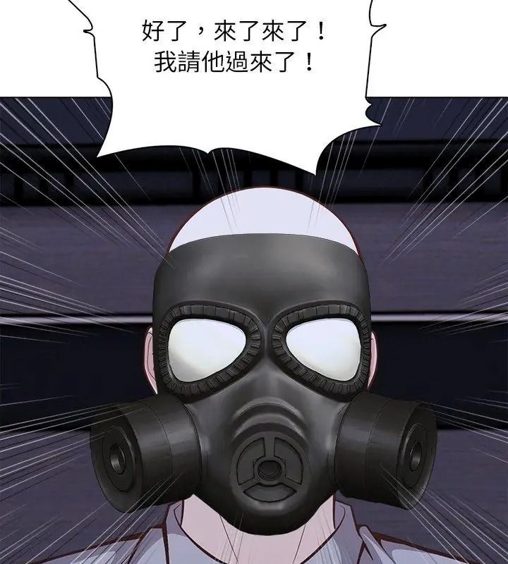 与爸爸的情妇共处一室第23話