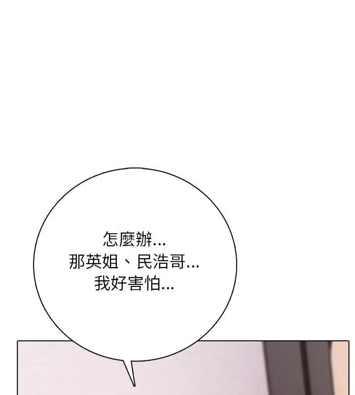 与爸爸的情妇共处一室第23話