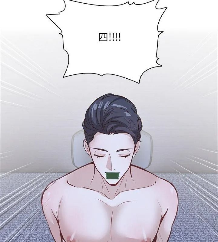 與爸爸的情婦共處一室第23話