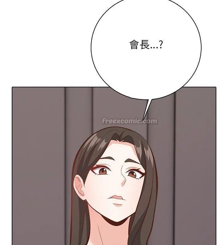 与爸爸的情妇共处一室第23話