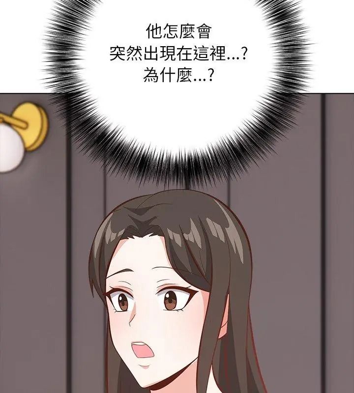 与爸爸的情妇共处一室第23話