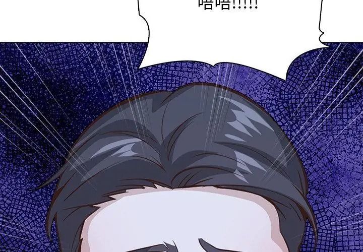 与爸爸的情妇共处一室第23話