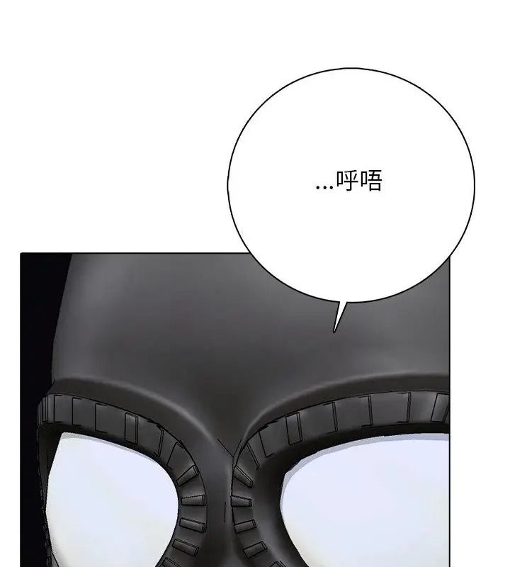 与爸爸的情妇共处一室第23話