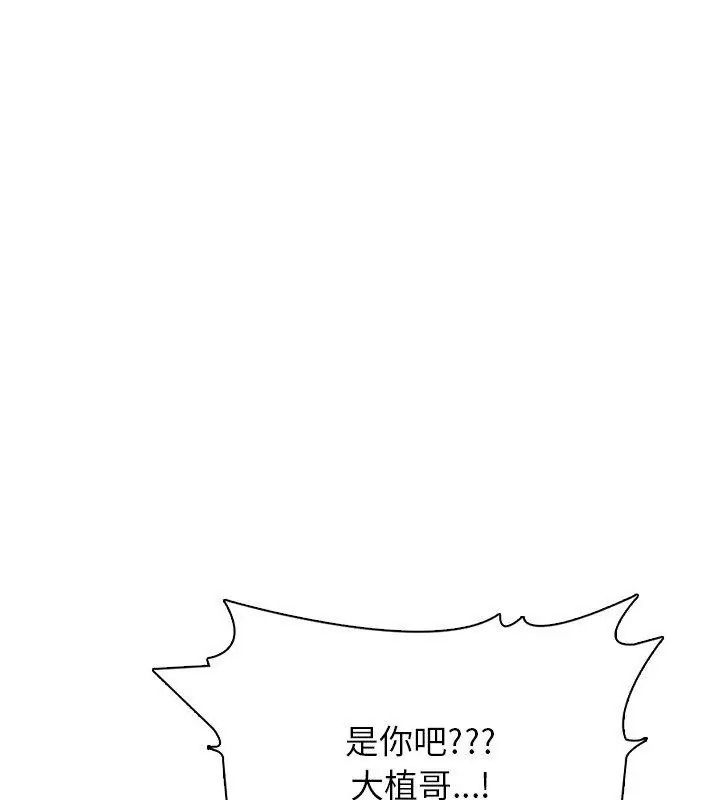 與爸爸的情婦共處一室第23話