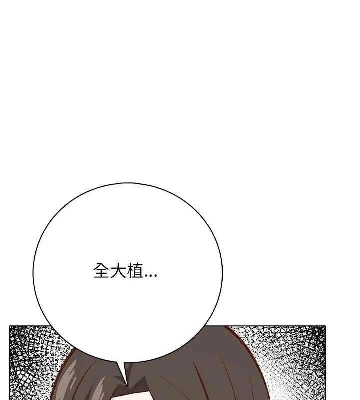 与爸爸的情妇共处一室第23話