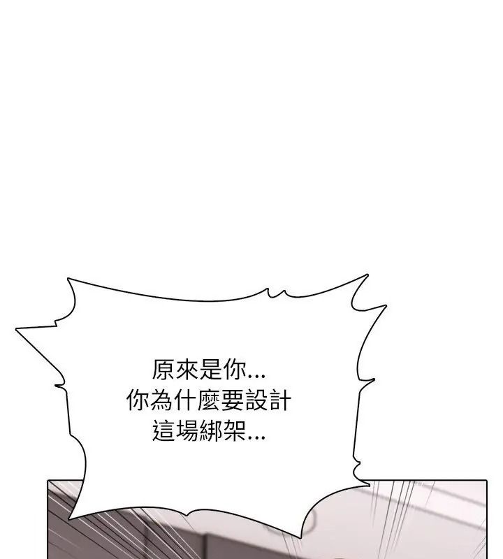 与爸爸的情妇共处一室第23話