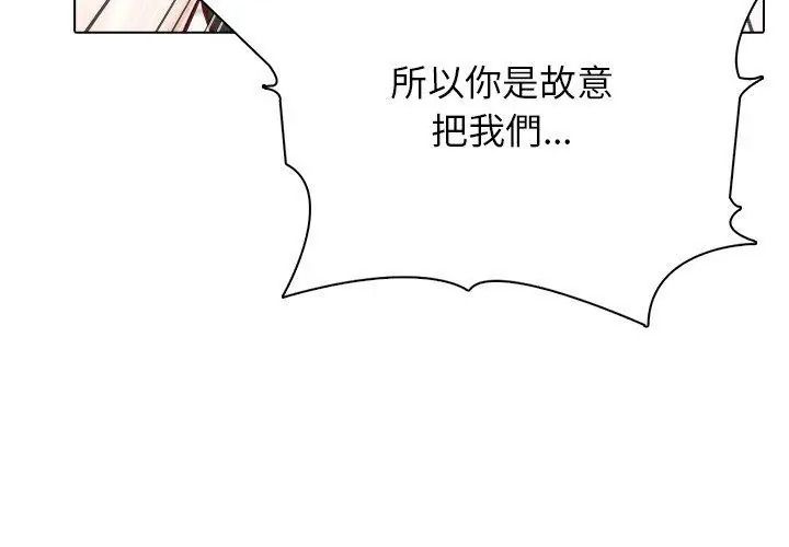 與爸爸的情婦共處一室第23話