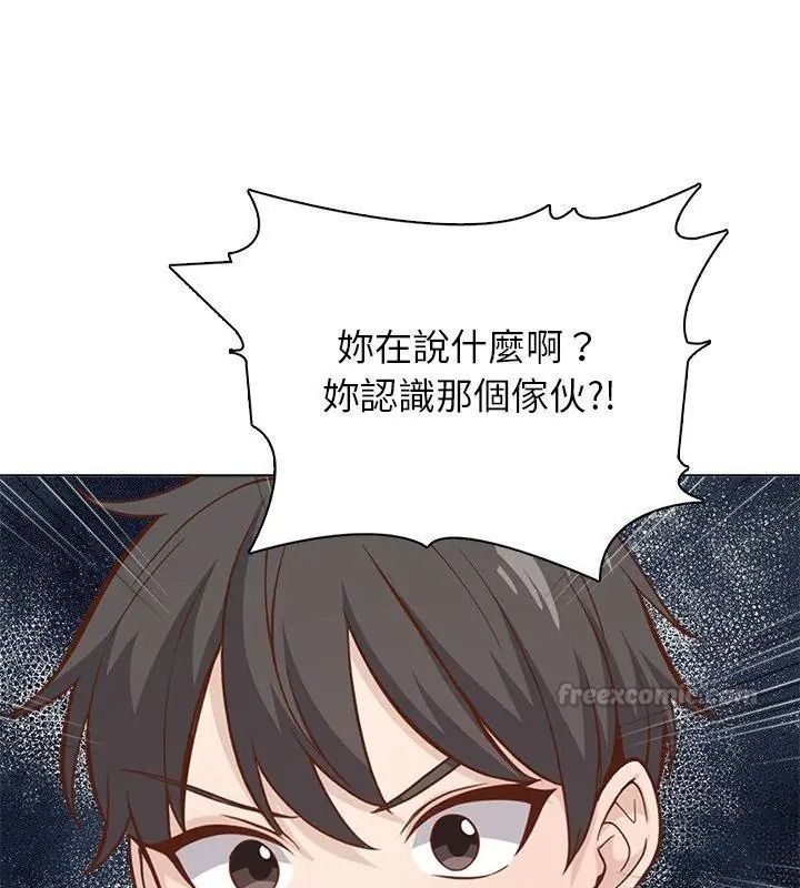 与爸爸的情妇共处一室第23話