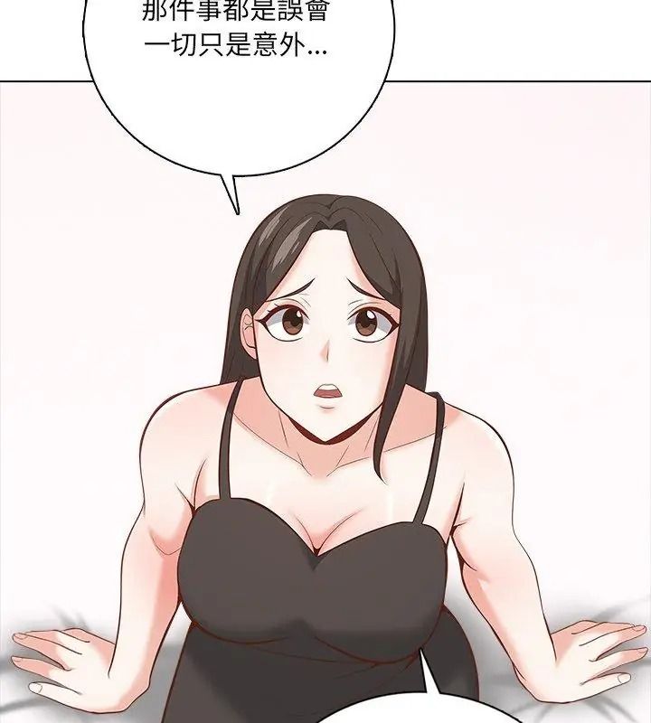 与爸爸的情妇共处一室第23話