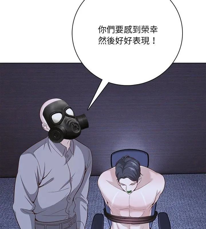 与爸爸的情妇共处一室第23話