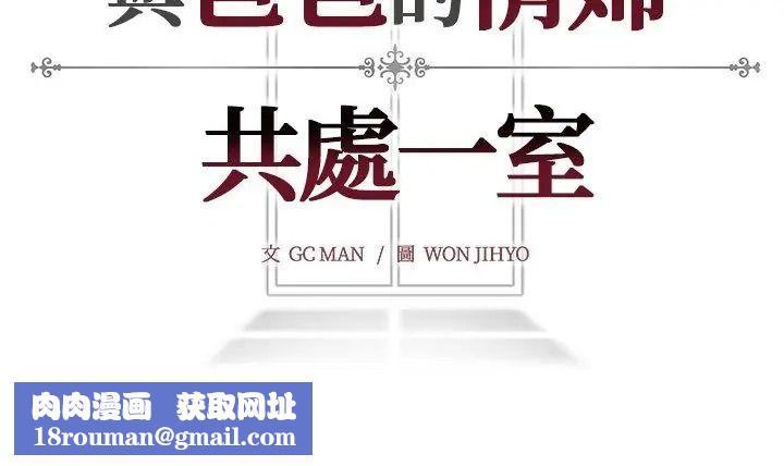 与爸爸的情妇共处一室第23話